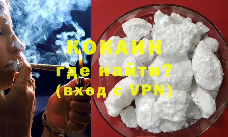 Cocaine Эквадор Кувшиново