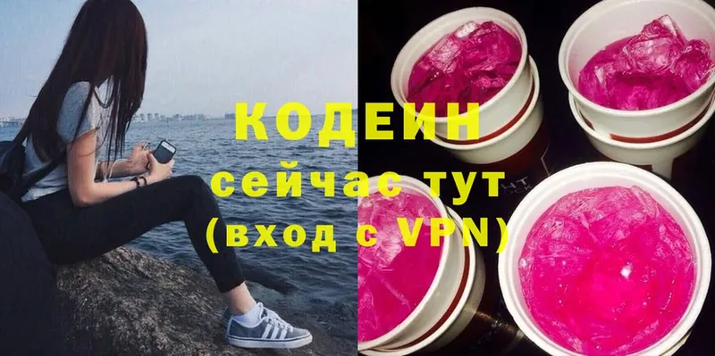 omg как зайти  Кувшиново  Кодеиновый сироп Lean Purple Drank 