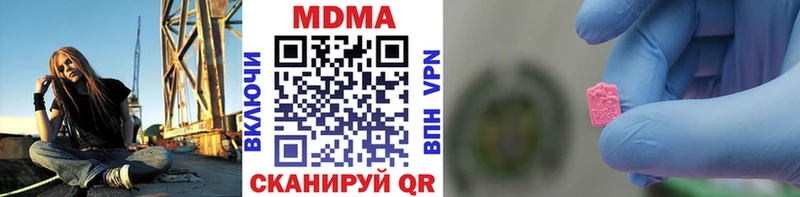 MDMA crystal  купить наркотики цена  Кувшиново 