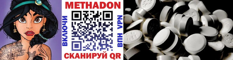 Метадон кристалл  Кувшиново 